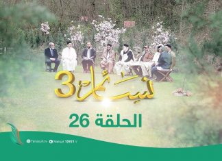 برنامج نسائم(3) | الحلقة (26) | العنوان : الظلم و عواقبه | 19 – 05 – 2020