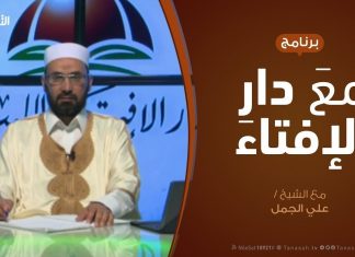 مع دار الإفتاء – مع الشيخ علي الجمل – عضو لجنة الفتوى بدار الإفتاء | 21 – 05 – 2020
