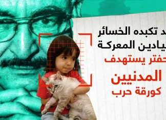 بعد تكبده الخسائر بميادين المعركة، حفتر يستهدف المدنيين كورقة حرب