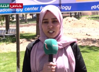 وضع حجر الأساس لمشروع إنشاء مركز العلاج الإشعاعي للأورام – مستشفى طرابلس المركزي