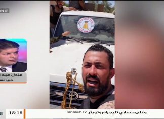 عادل عبدالكافي/ خبير عسكري: يجب أن يتم القبض على الميليشيات الفارة من الوطية والأصابعة وتقديمهم للعدالة | 21 – 05 – 2020