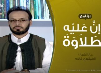 وإن عليه لطلاوة | تقديم الشيخ الفيتوري غانم | 23 – 5 – 2020