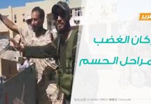 تقرير حوارات رمضانية – بركان الغضب … ومراحل الحسم – 24 – 05 – 2020