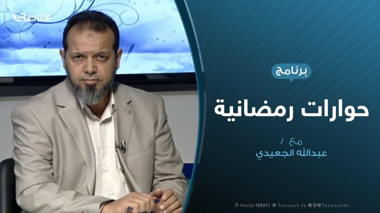 حوارات رمضانية – بركان الغضب … ومراحل الحسم – تقديم عبدالله الجعيدي – 24 – 05 – 2020