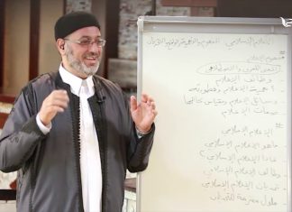 ورشة عمل ” الإعلام الإسلامي المفهوم والأهمية وتحديات الواقع ” – الجزء الأول | 26 – 5 – 2020