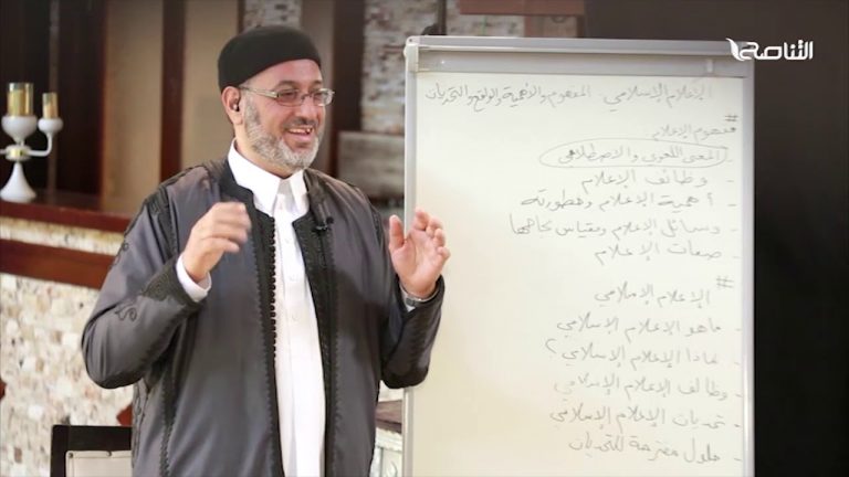 ورشة عمل ” الإعلام الإسلامي المفهوم والأهمية وتحديات الواقع ” – الجزء الأول | 26 – 5 – 2020