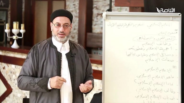 ورشة عمل ” الإعلام الإسلامي المفهوم والأهمية وتحديات الواقع ” – الجزء الثاني | 26 – 5 – 2020