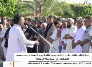 صلاة الجنازة على الشهيدين الطيب البوش ومحمود الهنقاري ـ مدينة الزاوية