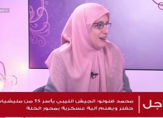 برنامج في رحابها | الحلقة (18) الأخيرة | مع د. هالة سمير و أ. زهرة أوشن و أ. منى الشيباني | 26 – 05 – 2020