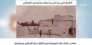 الشيخ #علي_بن_علي_الغرياني المتوفى سنة 1975، قضى حياة حافلة بالعلم والتعليم، حيث يعد من أكابر علماء زمانه، وهو جد الشيخ المفتي #الصادق_الغرياني من #نسائم3