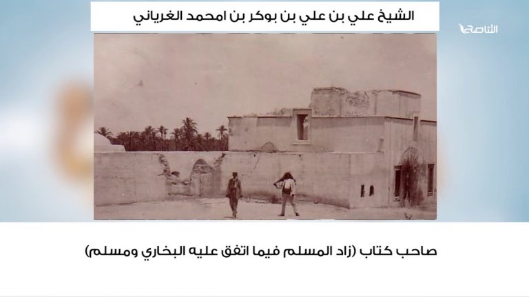 الشيخ #علي_بن_علي_الغرياني المتوفى سنة 1975، قضى حياة حافلة بالعلم والتعليم،   حيث يعد من أكابر علماء زمانه، وهو جد الشيخ المفتي #الصادق_الغرياني من #نسائم3