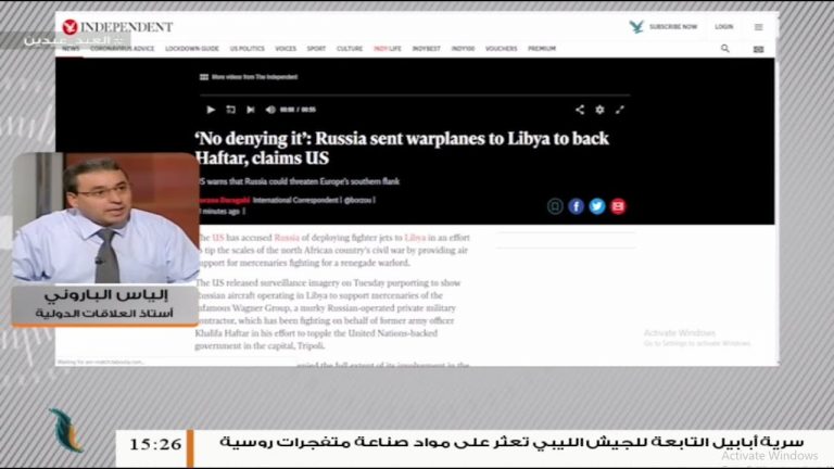 د. إلياس الباروني: روسيا تدعم ميليشيات حفتر بمرتزقة فاغنر والأسلحة النوعية… المزيد في سياق المداخلة – 27 – 05 – 2020
