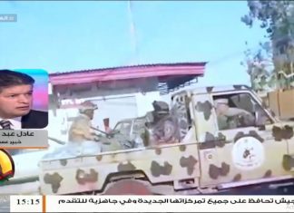 عادل عبدالكافي: ميليشيات حفتر كانت تعتمد على مرتزقة فاغنر في محاور جنوب طرابلس وبعد انسحابهم انهارت ميليشيات حفتر… المزيد في سياق المداخلة | 27 – 05 – 2020