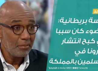 #تقرير | دراسة بريطانية: الوضوء كان سببا في كبح انتشار كورونا في المسلمين بالمملكة المتحدة