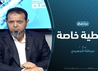 #تغطية_خاصة | الأوقاف… من المرجعية الخارجية إلى مصادرة الاختصاصات | تقديم #عبدالله الجعيدي | 27 – 5 – 2020