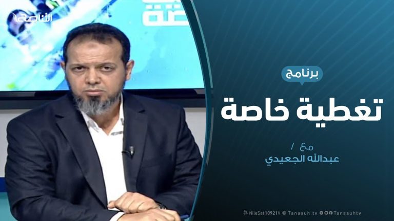 #تغطية_خاصة | الأوقاف… من المرجعية الخارجية إلى مصادرة الاختصاصات | تقديم #عبدالله الجعيدي | 27 – 5 – 2020