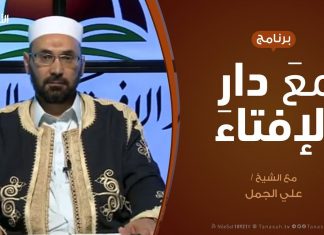 مع دار الإفتاء – مع الشيخ علي الجمل – عضو لجنة الفتوى بدار الإفتاء | 28 – 05 – 2020