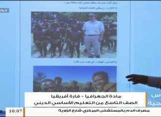 دروس منهجية – مادة الجغرافيا (4) – قارة أفريقيا – قارة أسيا – أ. عبد الله المهمل – الصف ثالث اعدادي من التعليم الأساسي الديني