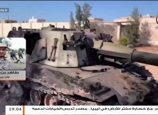 الطاهر بن غربية/ قائد ميداني بعملية بركان الغضب: قوات الجيش الليبي قامت بتدمير مدرعة إماراتية بمحور وادي الربيع… المزيد في سياق المداخلة | 29 – 05 – 2020