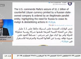 عبدالحميد الفضيل/ خبير اقتصادي: من الغريب أن لا يصدر الرئاسي والمصرف المركزي قرارات تمنع تداول العملة المزورة التي طبعت في روسيا.| 30 – 05 – 2020