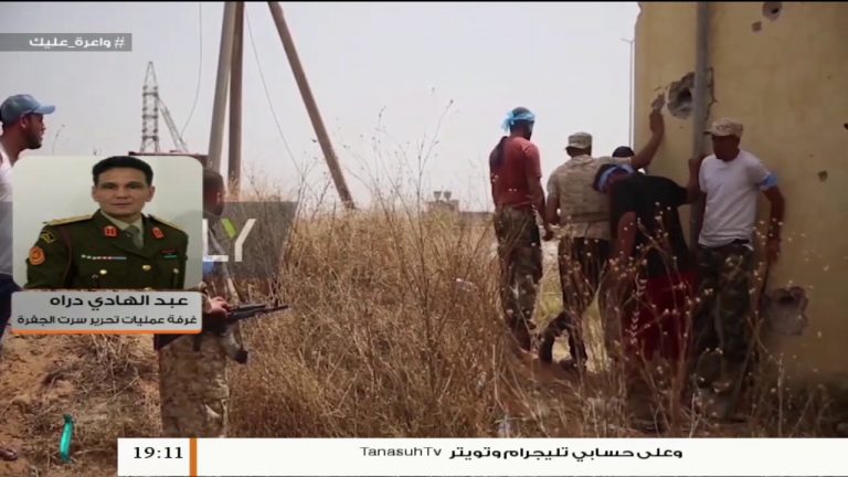 العميد عبد الهادي دراه/ المتحدث باسم غرفة عمليات سرت الجفرة: حول آخر المستجدات العسكرية في محاور غرب مدينة سرت