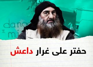 برومو – على غرار داعش … ميليشيات حفتر تلغم منازل المدنيين