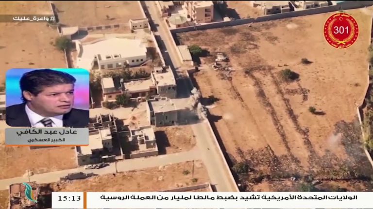 العقيد عادل عبدالكافي – خبير عسكري – ما أهمية السيطرة على منطقة قصر بن غشير أحد أهم معاقل ميليشيات حفتر؟؟