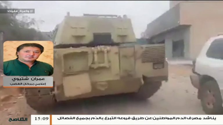 عمران شتيوي – الإعلامي بعملية بركان الغضب – قوات الجيش الليبي تقدمت اليوم إلى مواقع داخل مطار طرابلس دون أي مقاومة تذكر من ميليشيات حفتر