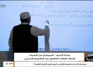 دروس منهجية – مادة النحو (9) – الممنوع من الصرف – أ. عبد الجليل أحمد – الصف الثالث الثانوي من التعليم الديني