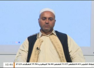 دروس منهجية – مادة الحديث ( 9 ) – كتاب الحدود – أ. عطية الفيتوري – الصف الثالث ثانوي من التعليم الديني