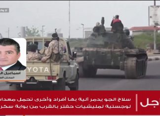 د. إسماعيل المحيشي/ محلل سياسي: بعد الهزائم المتتالية التي لحقت بميليشيات ستتغير مواقف بعض الدول تجاه ما يحدث في ليبيا