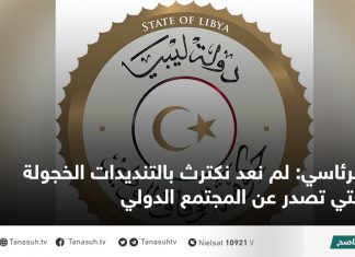الرئاسي: لم نعد نكترث بالتنديدات الخجولة التي تصدر عن المجتمع الدولي