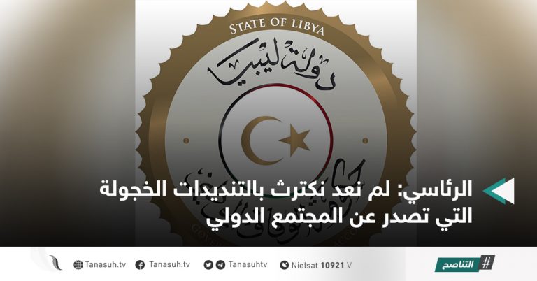 الرئاسي: لم نعد نكترث بالتنديدات الخجولة التي تصدر عن المجتمع الدولي