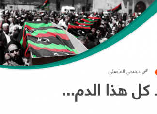 بعد كلّ هذا الدم…