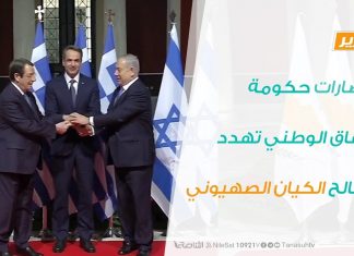 تقرير – انتصارات حكومة الوفاق الوطني تهدد مصالح الكيان الصهيوني – 08 – 06 – 2020