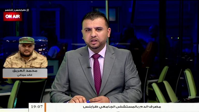 محمد العريق : حول آخر التطورات الميدانية والمعارك الحاصلة غرب مدينة سرت بين قوات الجيش الليبي وميليشيات حفتر .. المزيد في سياق المداخلة – 08 – 06 – 2020