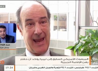 عبد الله الكبير/ محلل سياسي: حفتر انتهى دوره في ليبيا….. المزيد في سياق المداخلة