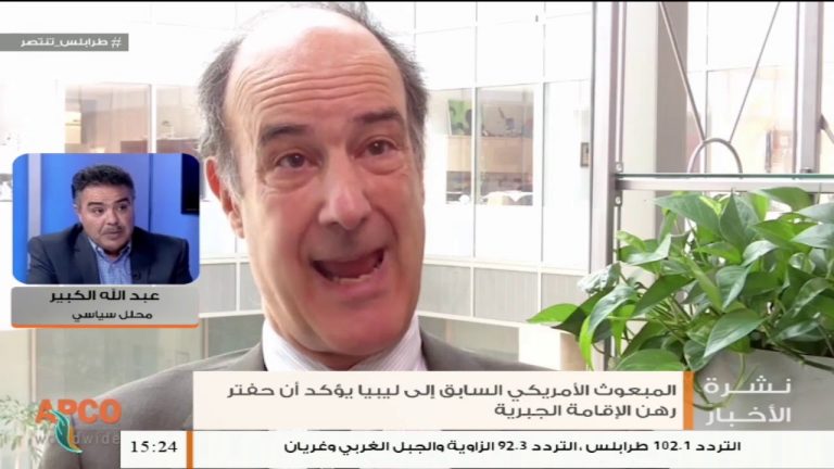 عبد الله الكبير/ محلل سياسي: حفتر انتهى دوره في ليبيا….. المزيد في سياق المداخلة