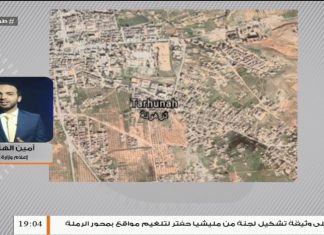 أمين الهاشمي / المستشار الإعلامي بوزارة الصحة: تم العثور على مقبرة جماعية تضم جثامين لمواطنين تم اختطافهم في ترهونة .. المزيد في سياق المداخلة