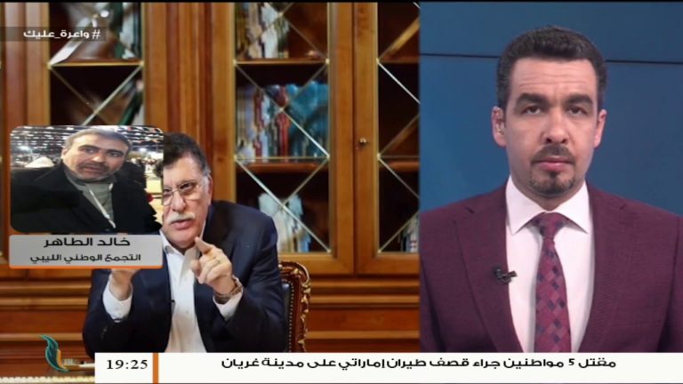 خالد الطاهر / التجمع الوطني الليبي: دعوة البعثة الأممية لاستئناف الحوار السياسي تعتبر مؤامرة بسبب خسائر المجرم حفتر .. المزيد في سياق المداخلة