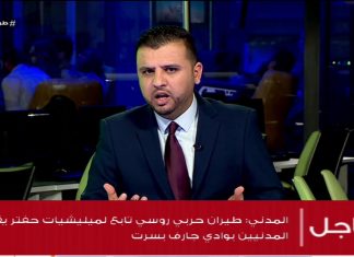 د. محمود إسماعيل/ باحث في الشؤون السياسية: لا نعول على المواقف الدولية إنما نعول على سواعد قواتنا لتحرير كافة التراب الليبي | 10 – 06 – 2020