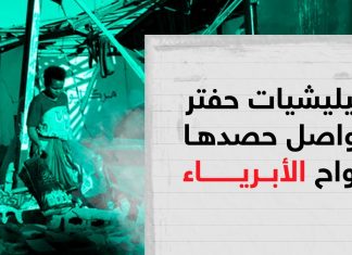قصف بالطائرات .. صواريخ الجراد .. الألغام .. ميليشيات حفتر تواصل حصدها أرواح الأبرياء