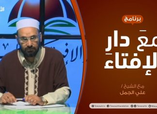 مع دار الإفتاء – مع الشيخ علي الجمل – عضو لجنة الفتوى بدار الإفتاء – 11 – 06 – 2020