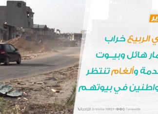 تقرير – وادي الربيع خراب ودمار هائل وبيوت مهدمة وألغام تنتظر المواطنين في بيوتهم – 11 – 06 – 2020