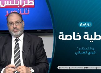 تغطية خاصة – المستجدات العسكرية لعملية دروب النصر – تقديم د. فوزي الغرياني | 11 – 6 – 2020
