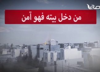 من دخل بيته فهو آمن .. ولكنهم وجدوا بيتوهم مفخخة