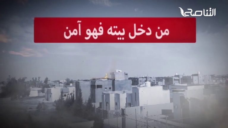 من دخل بيته فهو آمن .. ولكنهم وجدوا بيتوهم مفخخة