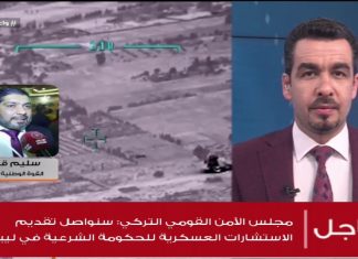 سليم قشوط / الناطق باسم القوة الوطنية المتحركة: ما هي إلا أيام حتى يتم السيطرة على كامل جنوب طرابلس من قبل الجيش الليبي … المزيد في سياق المداخلة