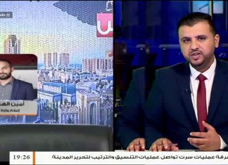 أمين الهاشمي/ مستشار إعلامي بوزارة الصحة: مقتل امرأة وإصابة ابنها جراء انفجار لغم بمنطقة عين زارة