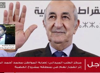 #تغطية_خاصة | ألغام ومقابر جماعية تقابلها دعوات دولية للعودة للحوار | تقديم فوزي الغرياني | 13 – 6 – 2020